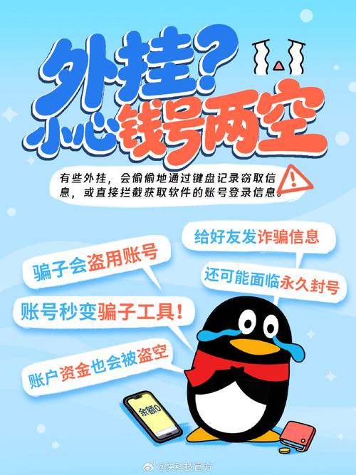 QQ抢红包外挂危害_秒赞平台_QQ秒赞外挂风险