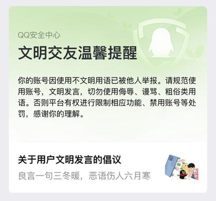 秒赞平台_腾讯QQ秒赞抢红包外挂安全风险_警惕QQ非官方插件隐患