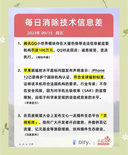 腾讯QQ秒赞抢红包外挂安全风险_秒赞平台_警惕QQ非官方插件隐患