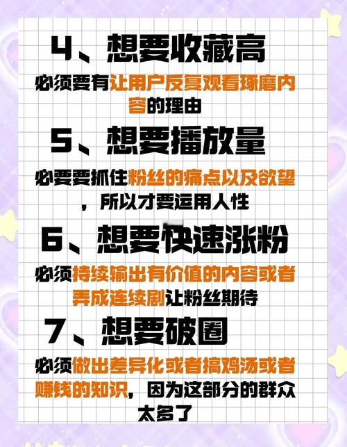 抖音粉丝增加_抖音增加粉丝方法_抖音粉丝增长策略