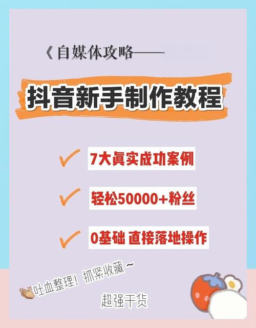 抖音粉丝增长策略_抖音粉丝增加_抖音增加粉丝方法