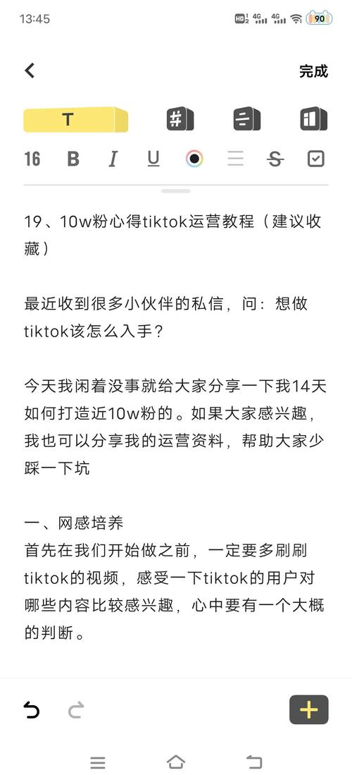 TikTok快速涨粉技巧_TikTok粉丝增长策略_tiktok买粉