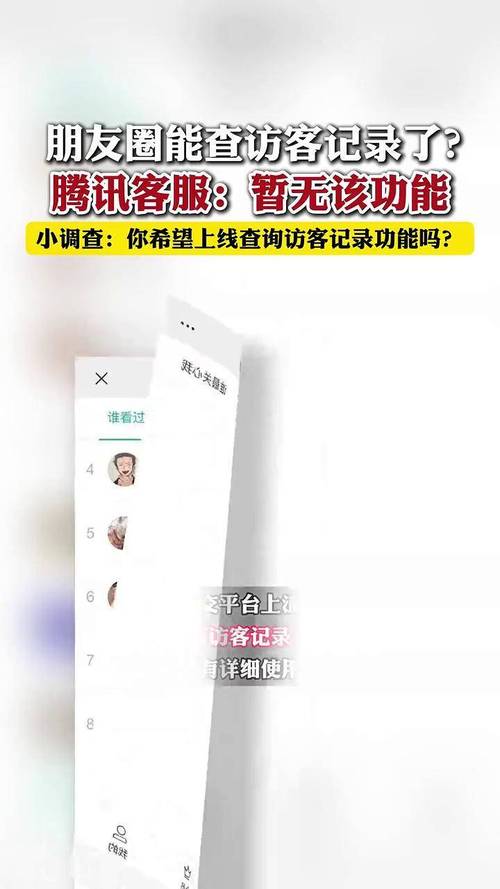 微信已读功能辟谣_微信朋友圈访客记录_QQ空间买访客