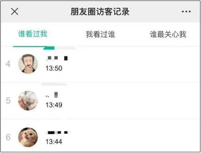QQ空间买访客_微信朋友圈访客记录_微信已读功能辟谣