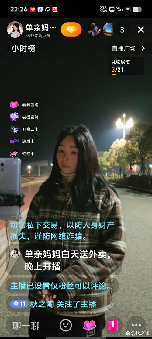 网红心理安慰_点赞网红速成_网络虚假感