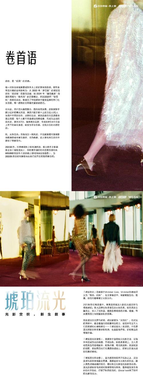 抖音趋势榜 时尚风向 时尚创作者_抖音24小时自助服务平台