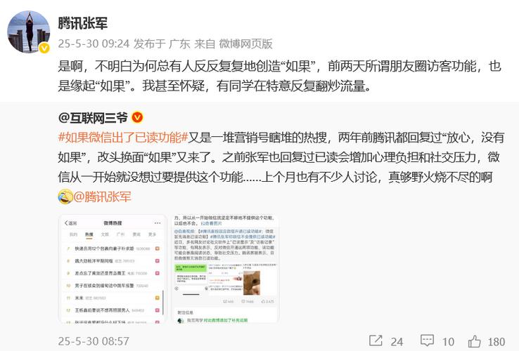 微信已读功能辟谣_QQ空间买访客_微信朋友圈访客记录