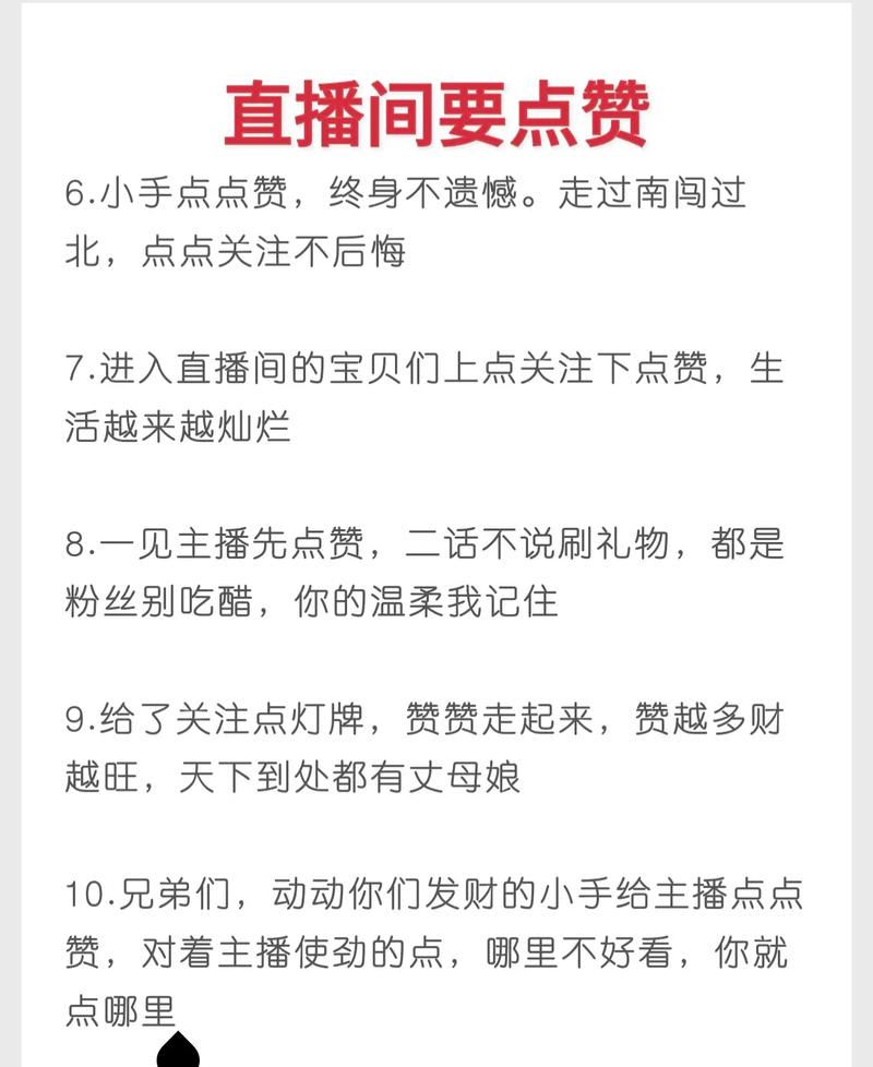 抖音业务全网最低价_抖音直播间赞量提升_抖音直播间热度提升