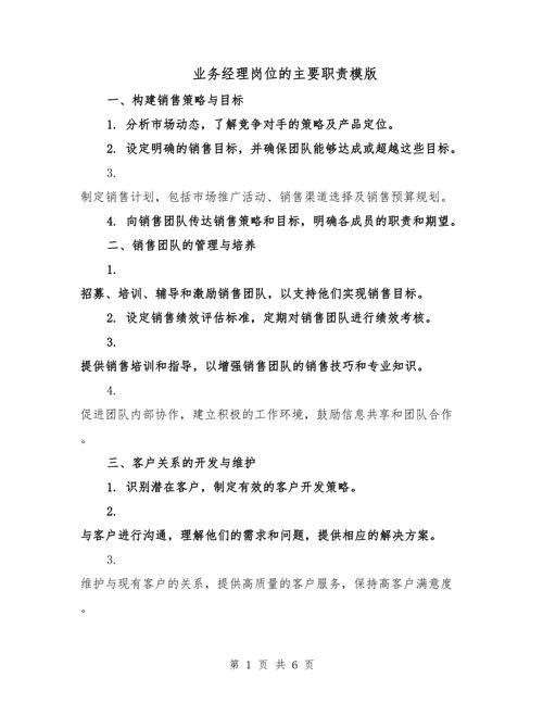 抖音业务全网最低价_销售岗位职责_抖音业务员岗位职责