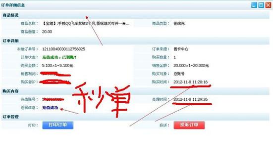 卡盟商城_QQ业务游戏点卡利润_商品销售差价