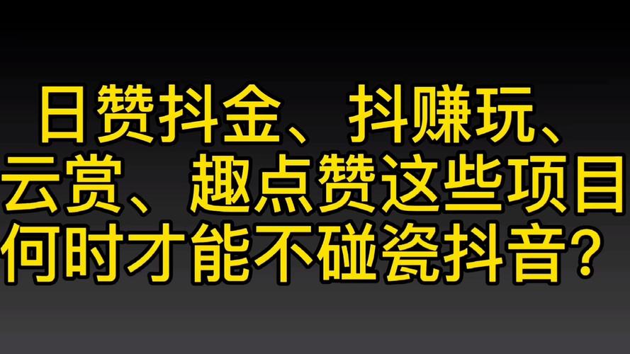 抖音业务下单免费_qq空间留言刷人气_抖音代刷业务下单台