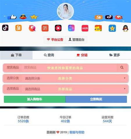 快手业务秒刷下单平台_抖音刷业务自助下单平台_抖音自助平台业务下单最