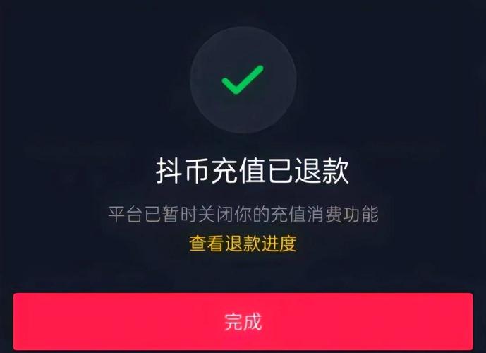 抖音粉丝充值网站_抖音钱包实名认证解绑_抖音怎么充值