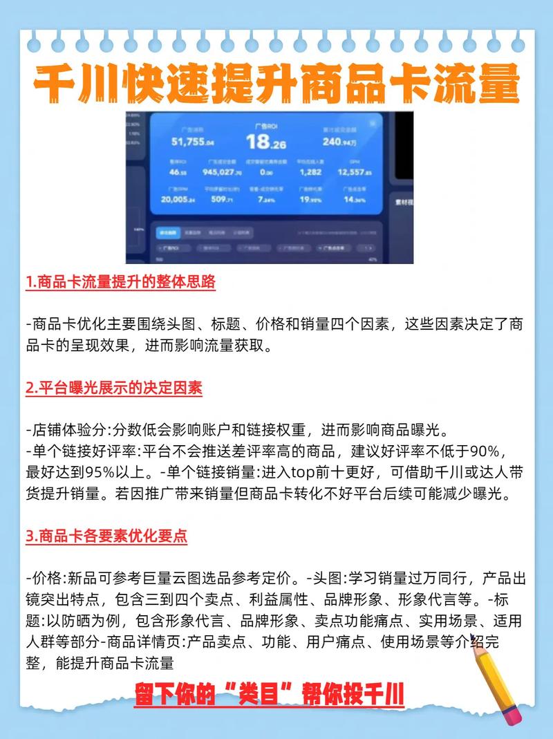 小店随心推介绍_抖音直播买流量渠道_买热度流量