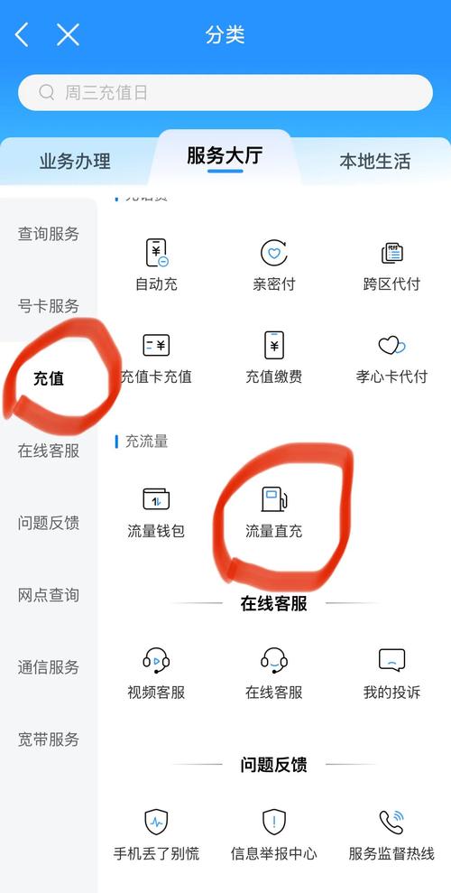 移动官方应用购买流量_买热度流量_购买移动流量步骤