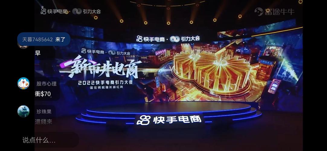 快手业务百货商店_快手电商招商百城行_广州服饰产业带商家