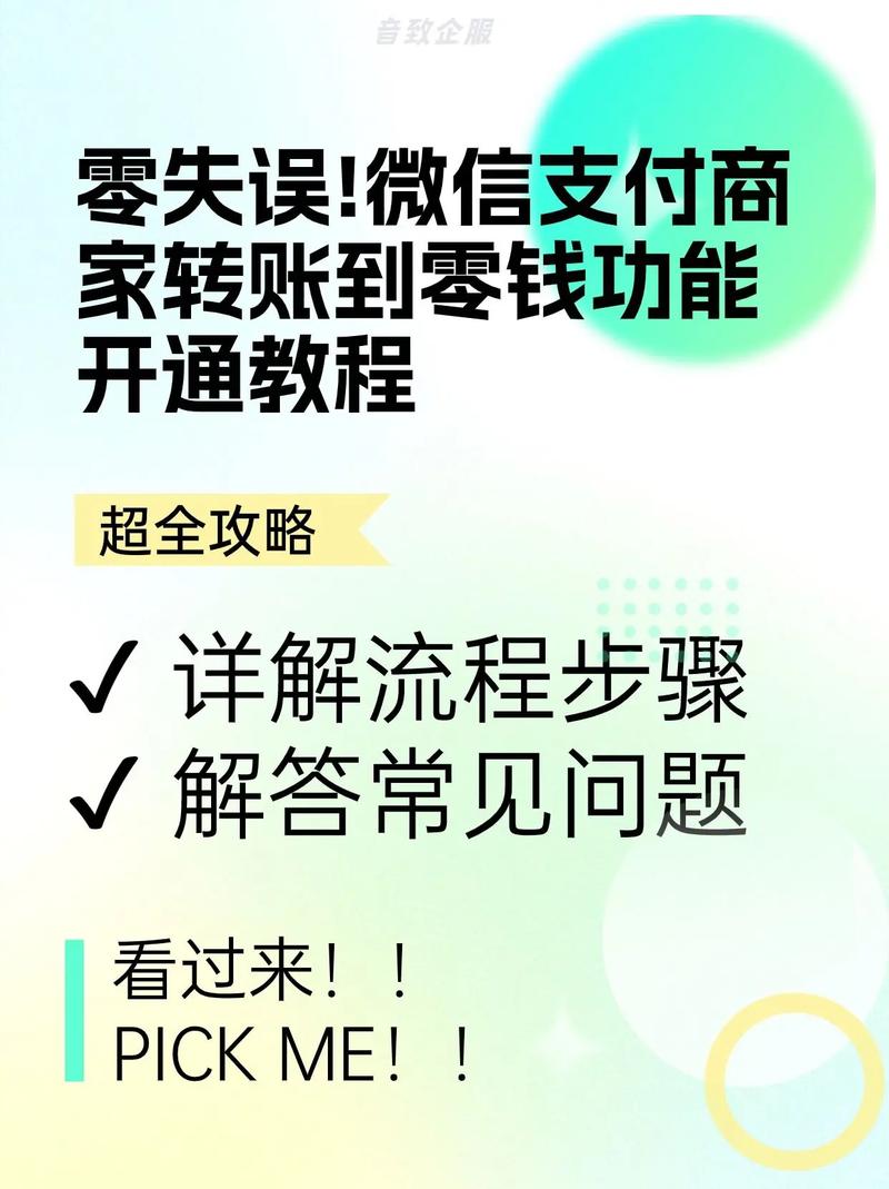 网红商城最新版微信支付教程_网红商城怎么用微信支付_网红商城24小时自助下单