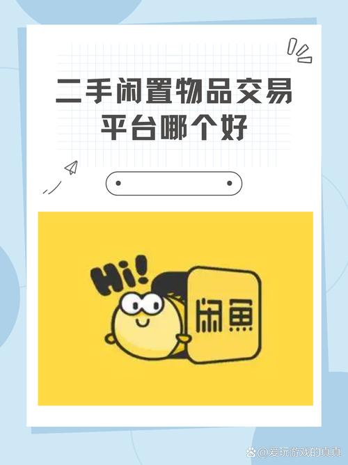 闲鱼业务自助网站_闲鱼官网 二手商品交易平台 阿里巴巴旗下交易平台