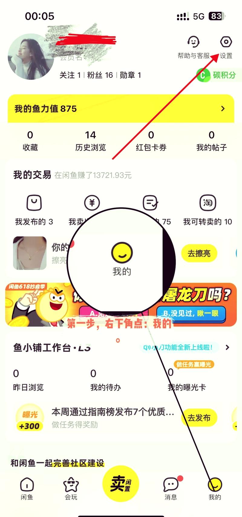 闲鱼闲置交易平台_咸鱼官网进入方法_闲鱼业务自助网站