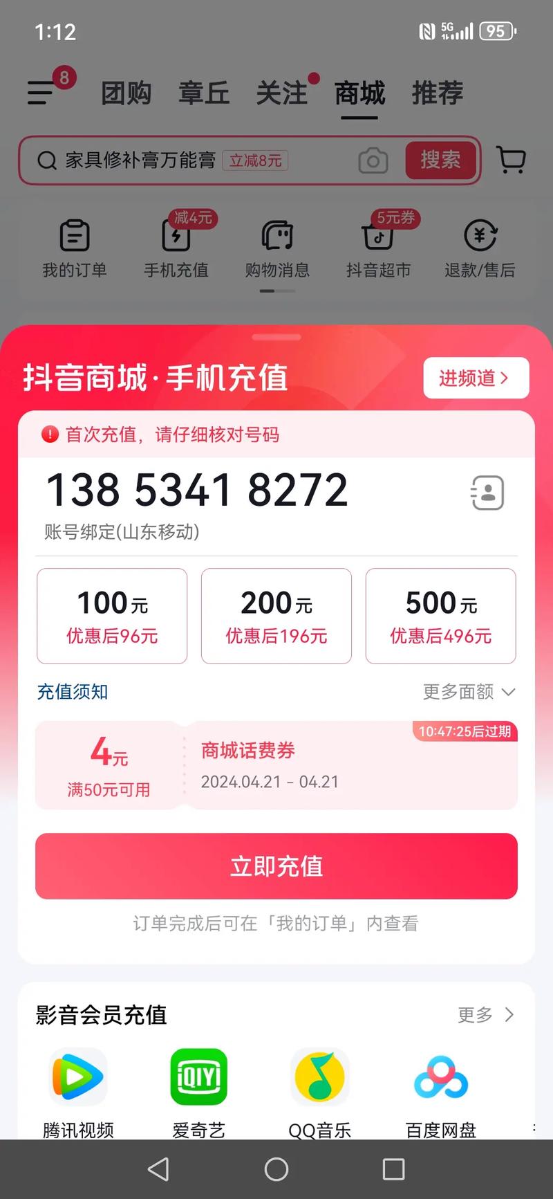 抖音粉丝充值平台免费_第三方平台抖音充值优惠券_抖音充值优惠活动