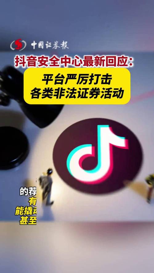 抖音买赞非法平台_抖音粉丝充值平台免费_抖音买赞诈骗风险