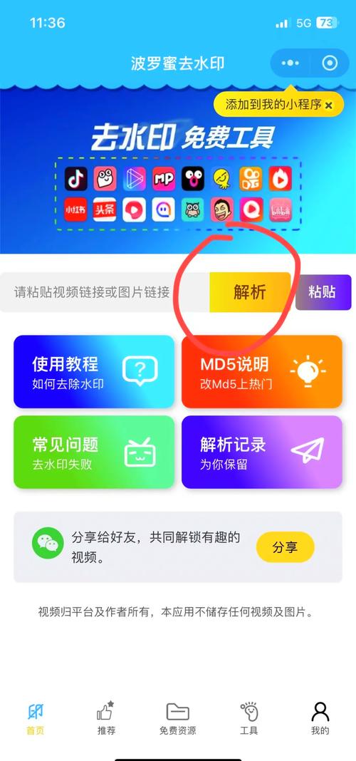 快手赞出售_快手去水印工具评测_耶斯去水印小程序
