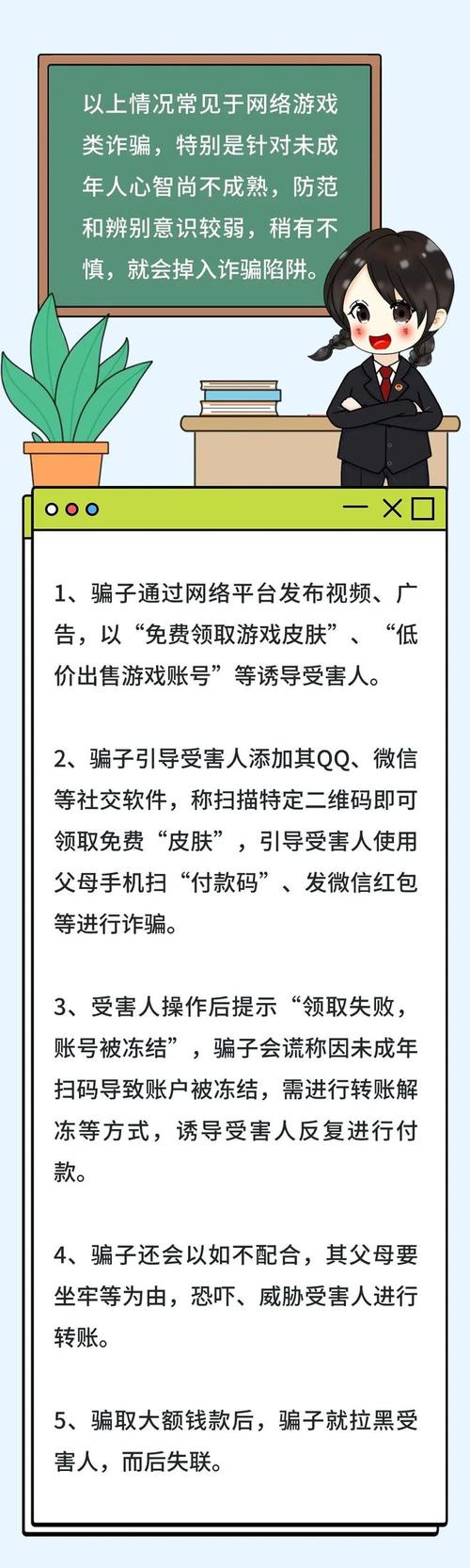 抖音点赞充值秒到账_抖音置顶抽皮肤骗局_青少年网络诈骗游戏皮肤