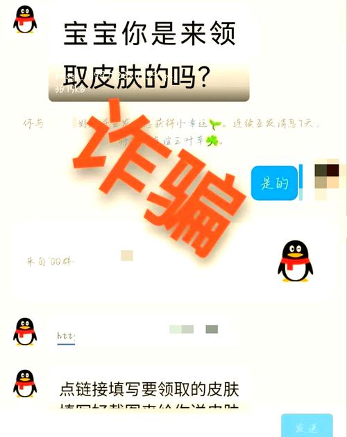 青少年网络诈骗游戏皮肤_抖音置顶抽皮肤骗局_抖音点赞充值秒到账