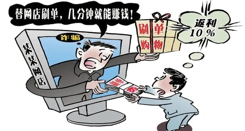 代网刷_花呗刷单骗局_网络刷单诈骗