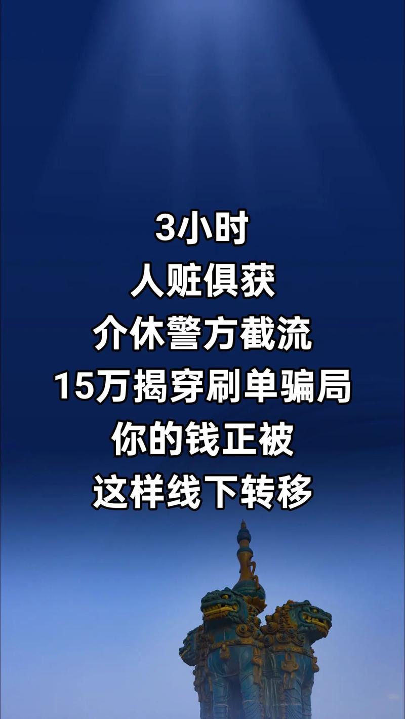 花呗刷单骗局_代网刷_网络刷单诈骗