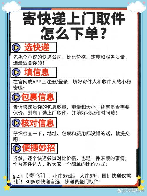 小红书闲置一键上门取件_小红书业务下单平台_小红书平台合作快递服务