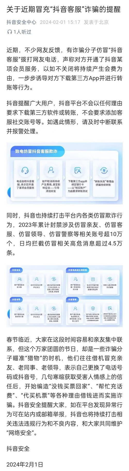 抖音商城客服电话_抖音24小时在线下单网站_抖音买东西注意事项