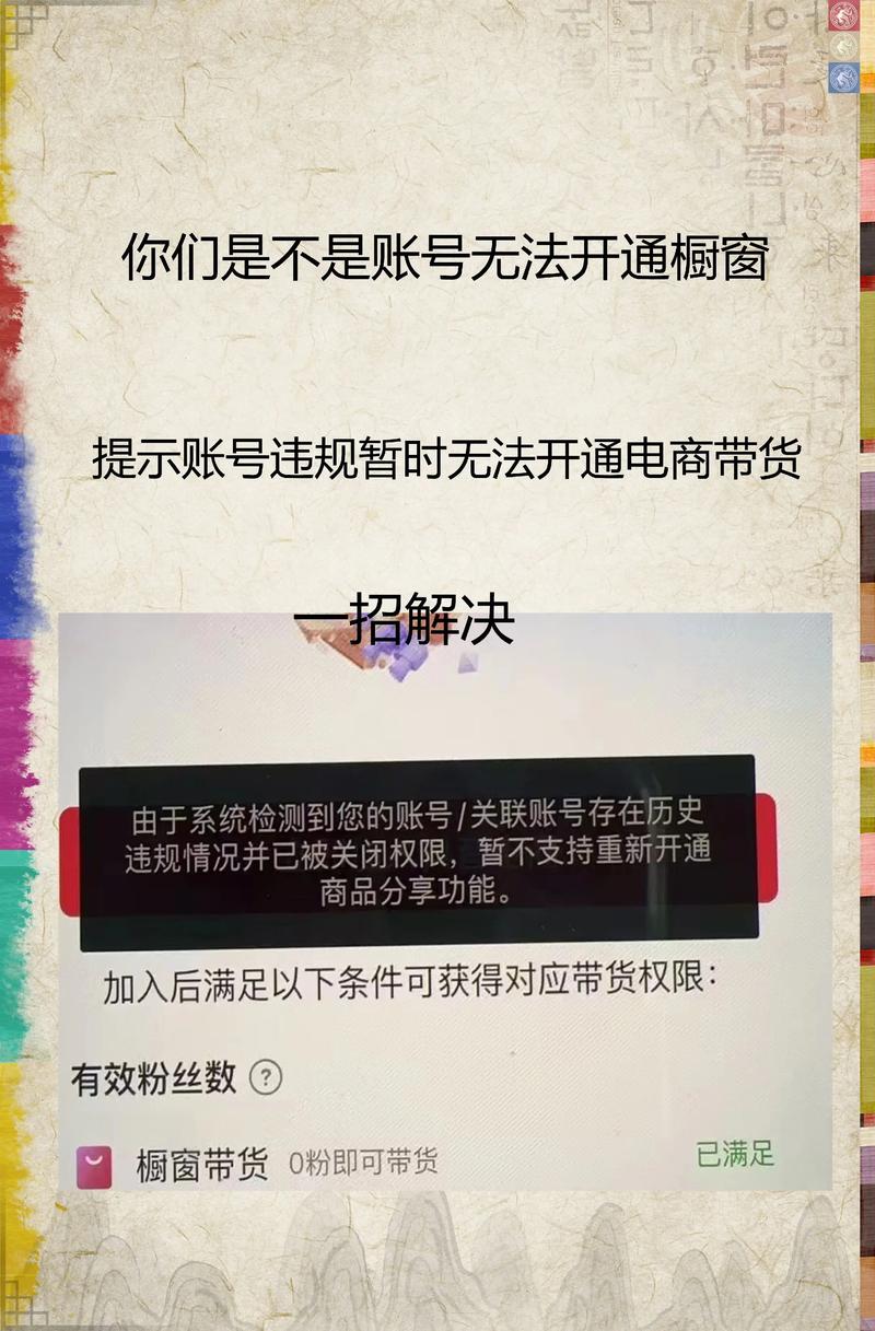 避坑指南_TikTok橱窗带货经验_tiktok粉丝购买