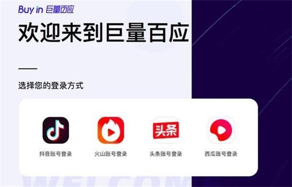 抖音巨量百应官方后台网址_抖音官方网站快捷入口大全_抖音24小时在线下单网站