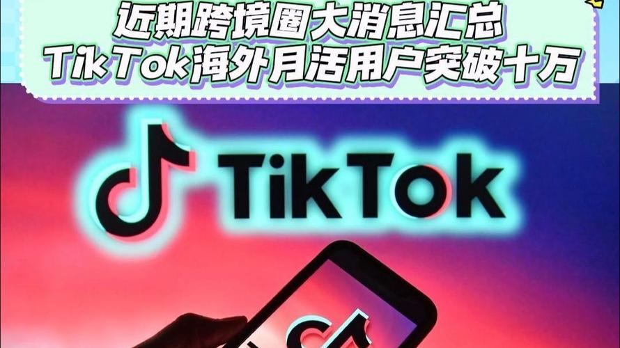 跨境通TikTok业务拓展_ZAFUL TikTok粉丝增长_tiktok粉丝购买