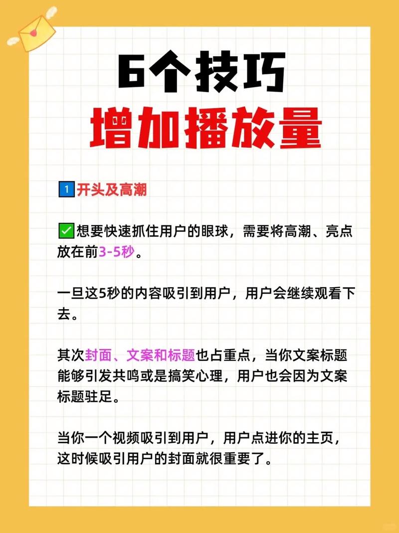 原创内容提高抖音播放量_抖音短视频播放量少解决方法_抖音播放量下单软件