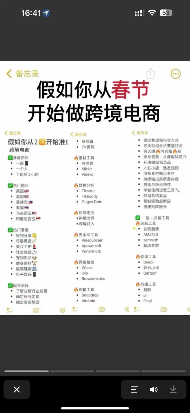 tiktok粉丝购买_TikTok电商培训陷阱_TikTok跨境电商骗局