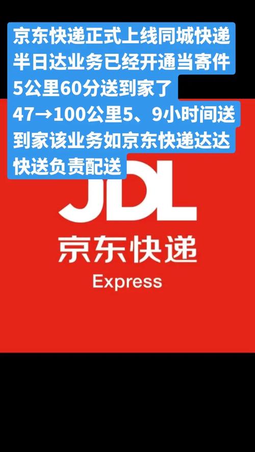 抖音电商音需达助力商家提升物流水平_抖音业务下单24小时便宜_京东快递接入抖音音需达服务