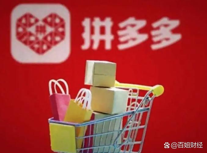 拼多多2025年第二季度财报_拼多多互相助力_拼多多百亿减免一周年商家降本增效