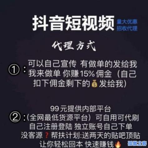 快手粉丝平台选择_全网最低价靠谱吗_快手抖音平台粉丝便宜