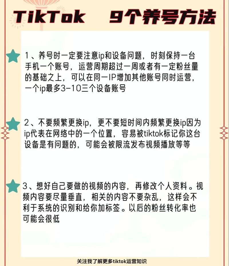 TikTok账号降权警告处理_低权重账号养号方法_tiktok买粉