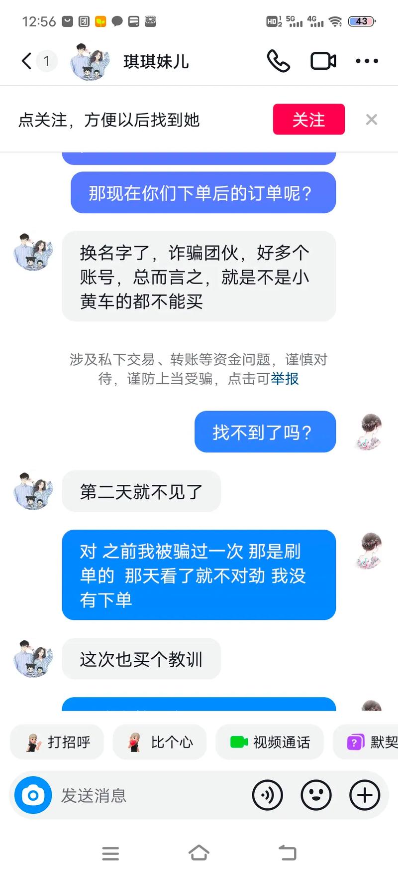 快手抖音平台粉丝便宜_抖音违规买卖粉丝风险_抖音粉丝卖几百骗局