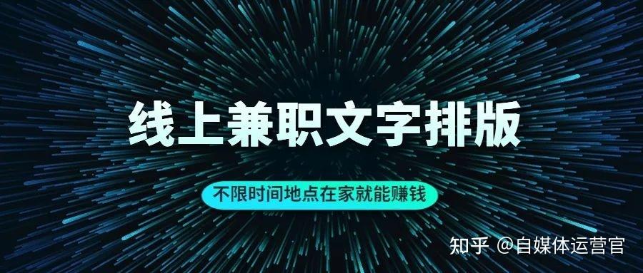 碎片化时间月入2000+兼职_低价二十四小时下单平台_赚50-80平台