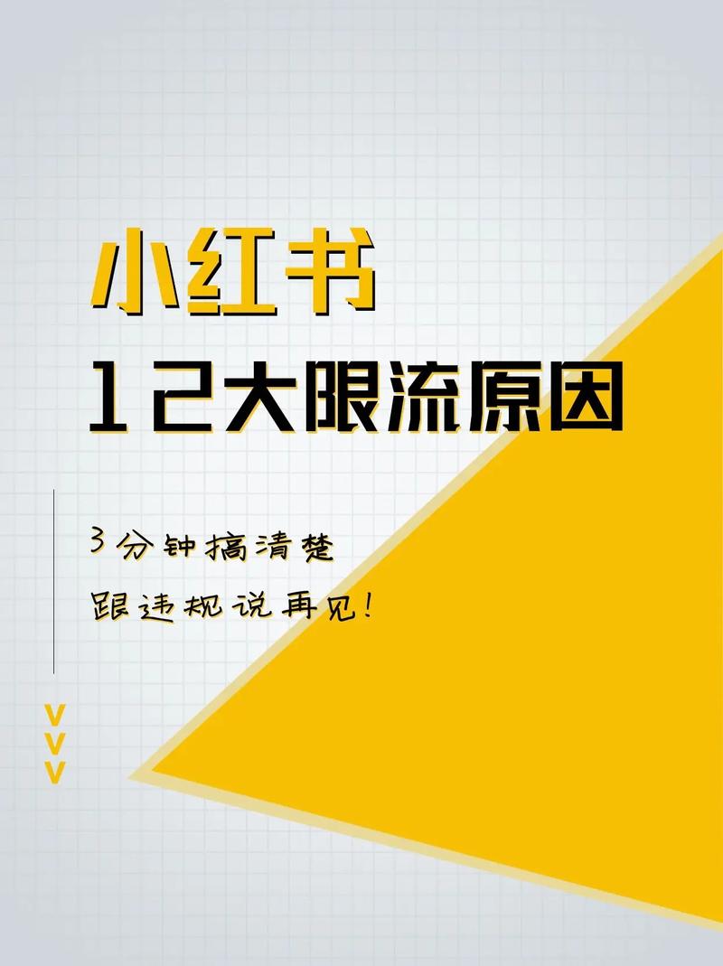 解决小红书限流问题_优化小红书内容质量_小红书1500粉丝报价