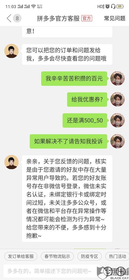 拼多多助力诈骗真的吗_拼多多云客服无法提现怎么办_拼多多云客服诈骗
