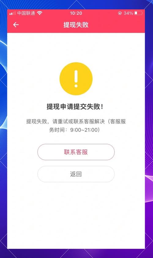 拼多多商家任务商城骗局_拼多多助力诈骗真的吗_无法提现退款攻略