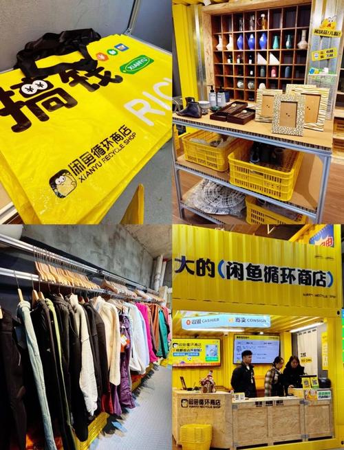 闲鱼涨粉会影响权重吗_闲鱼循环商店_闲鱼线下实体店