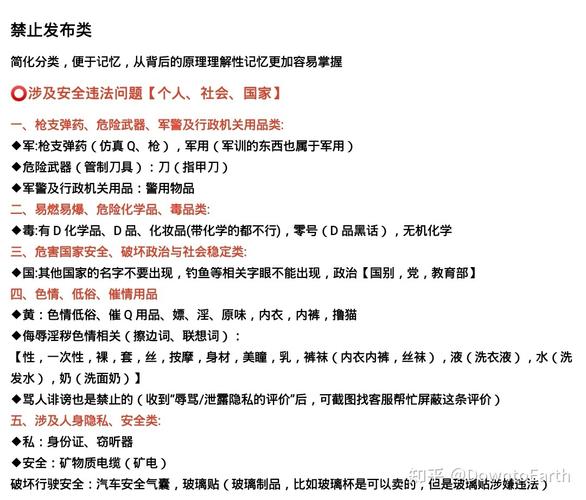 闲鱼开店违禁词_闲鱼涨粉会影响权重吗_闲鱼商品发布避坑指南
