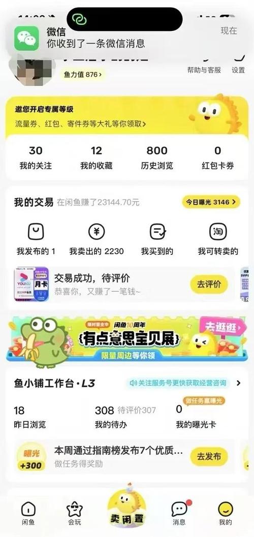 闲鱼涨粉会影响权重吗_闲鱼多链接发布 精准客群 地域权重 价格测试_闲鱼一品多发 关键词 地域 价格 主图标题