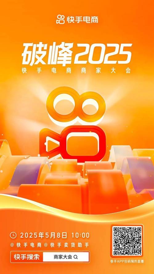 快手涨赞涨流量_快手电商交易总额增长_快手电商616品质购物节